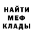 МЕТАДОН кристалл pseudopunk