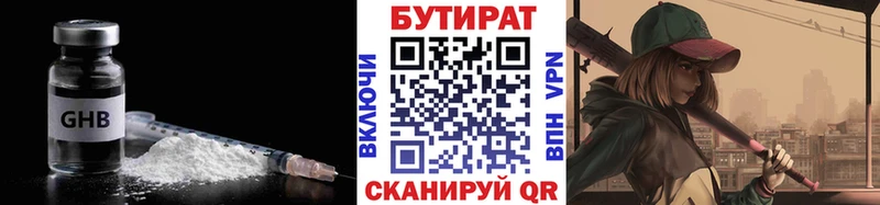 Бутират оксана Чита