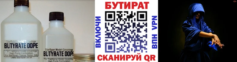 БУТИРАТ вода  Купить где  Чита 