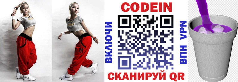 Кодеин Purple Drank  Купить закладки  Чита