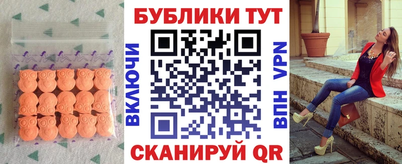 Купить закладки  Чита  Экстази 99% 