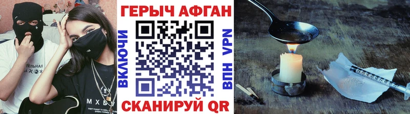 Героин хмурый  Купить закладки  Чита 