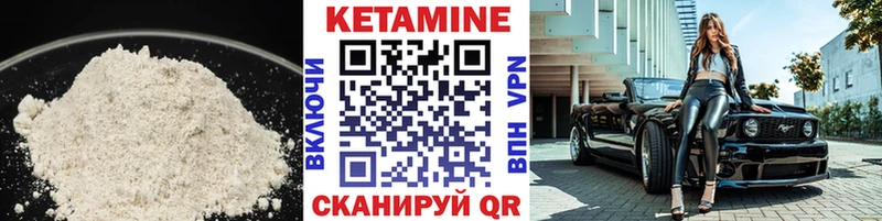 КЕТАМИН ketamine  Купить закладки  Чита 