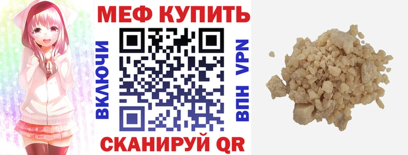 Меф 4 MMC  Купить  Чита 